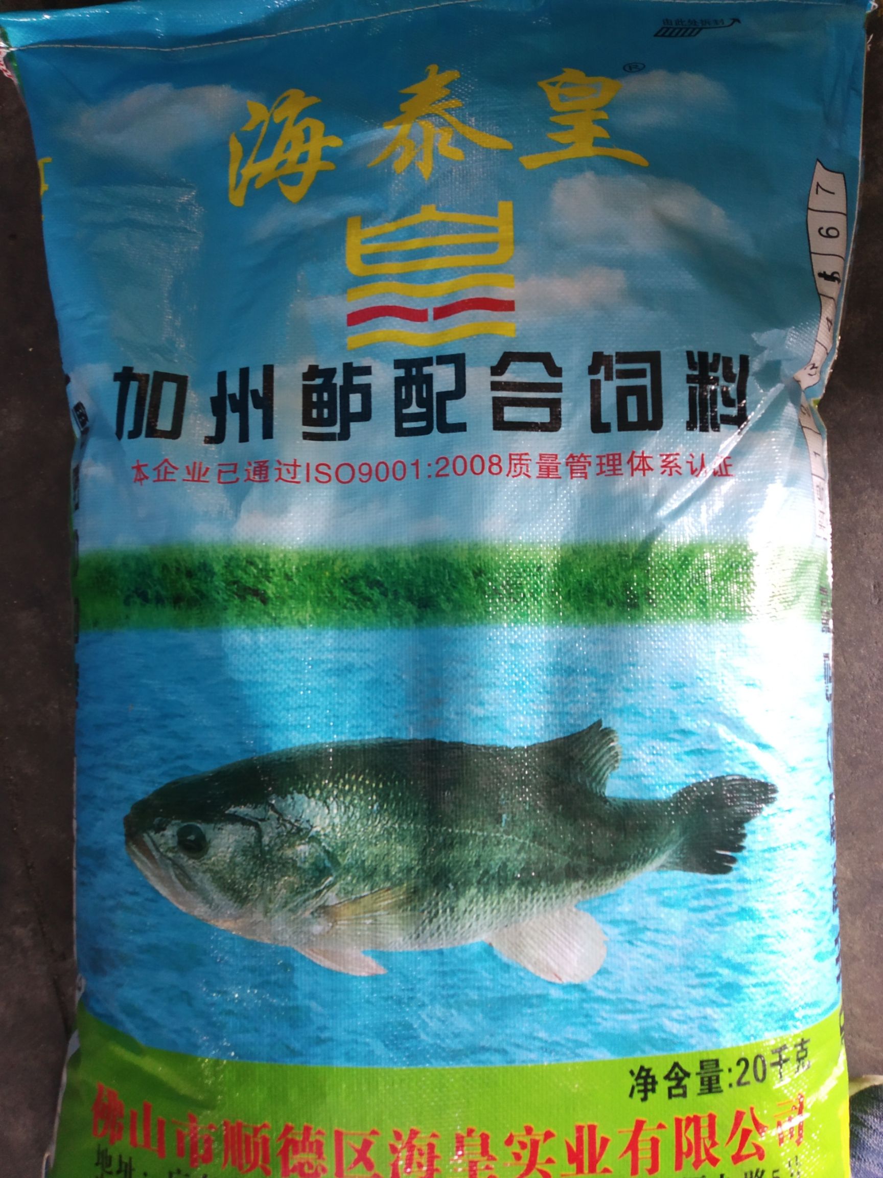 佛山饲料鱼  广东海泰皇加州鲈鱼饲料45-47蛋白每包20公斤