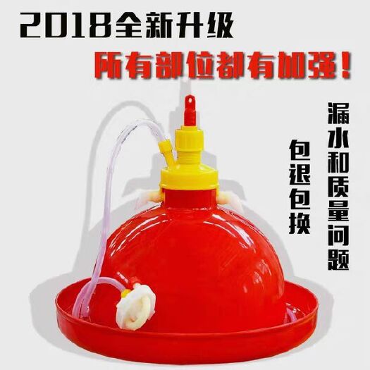 东台市饮水设备 加厚鸡喝水养鸭鹅鸡用自动饮水器喂水器加水壶养鸡养殖设备鸡用品