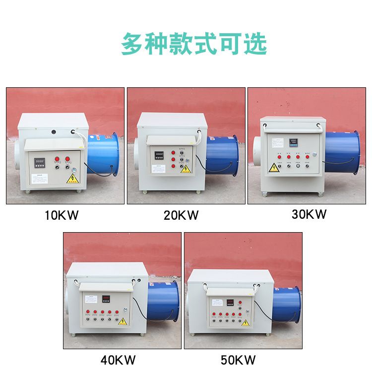 大棚养殖暖风机  工厂暖风机 种植暖风机 家用暖风机