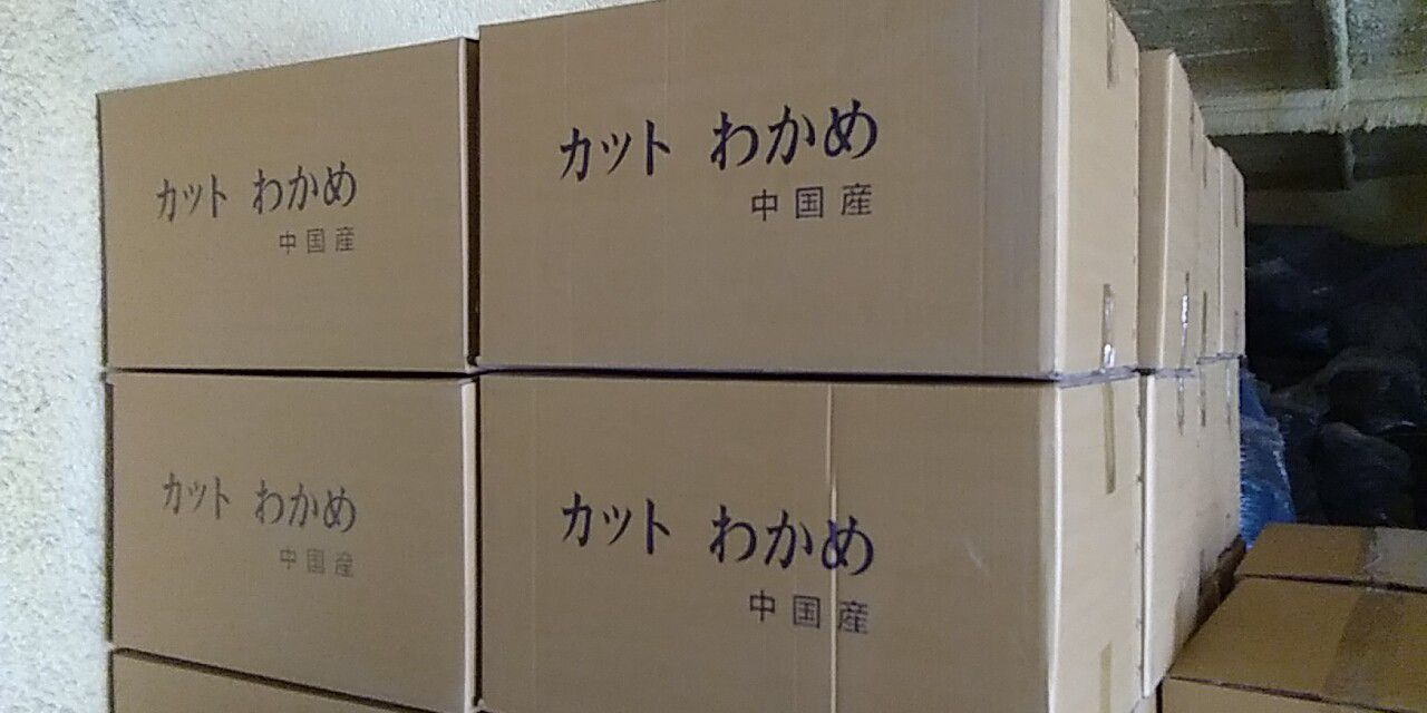干裙带菜