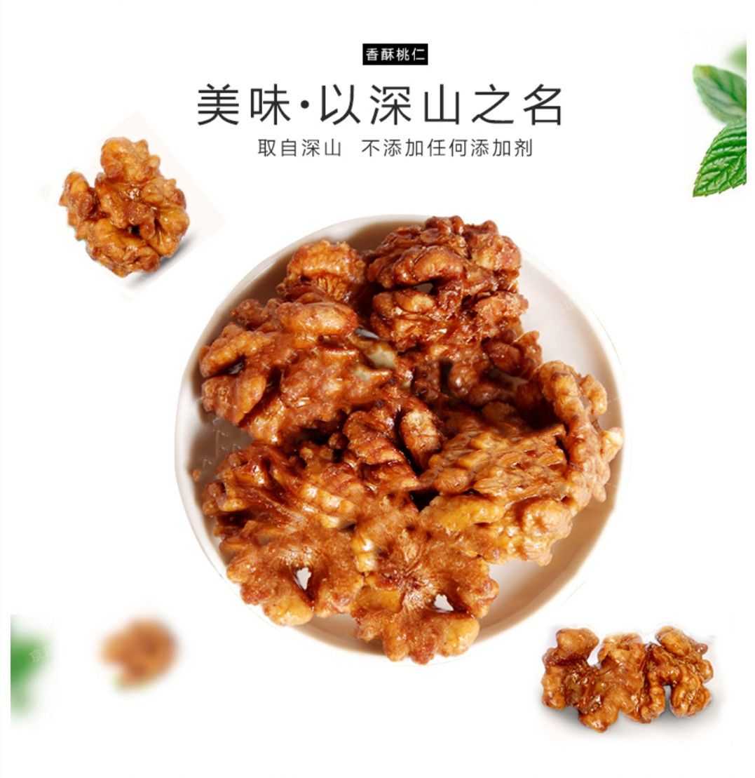 芝麻核桃仁 美味核桃仁朝天核桃仁三种味型琥珀桃仁30*16g礼品盒装