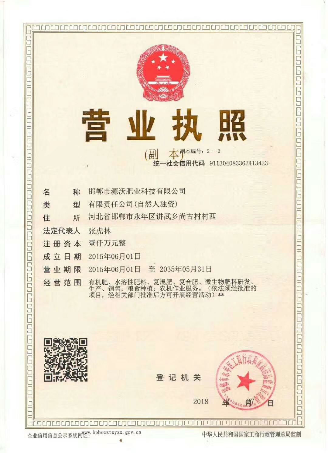 微生物有机复合肥 复合微生物菌剂，粉剂，圆粒，柱状