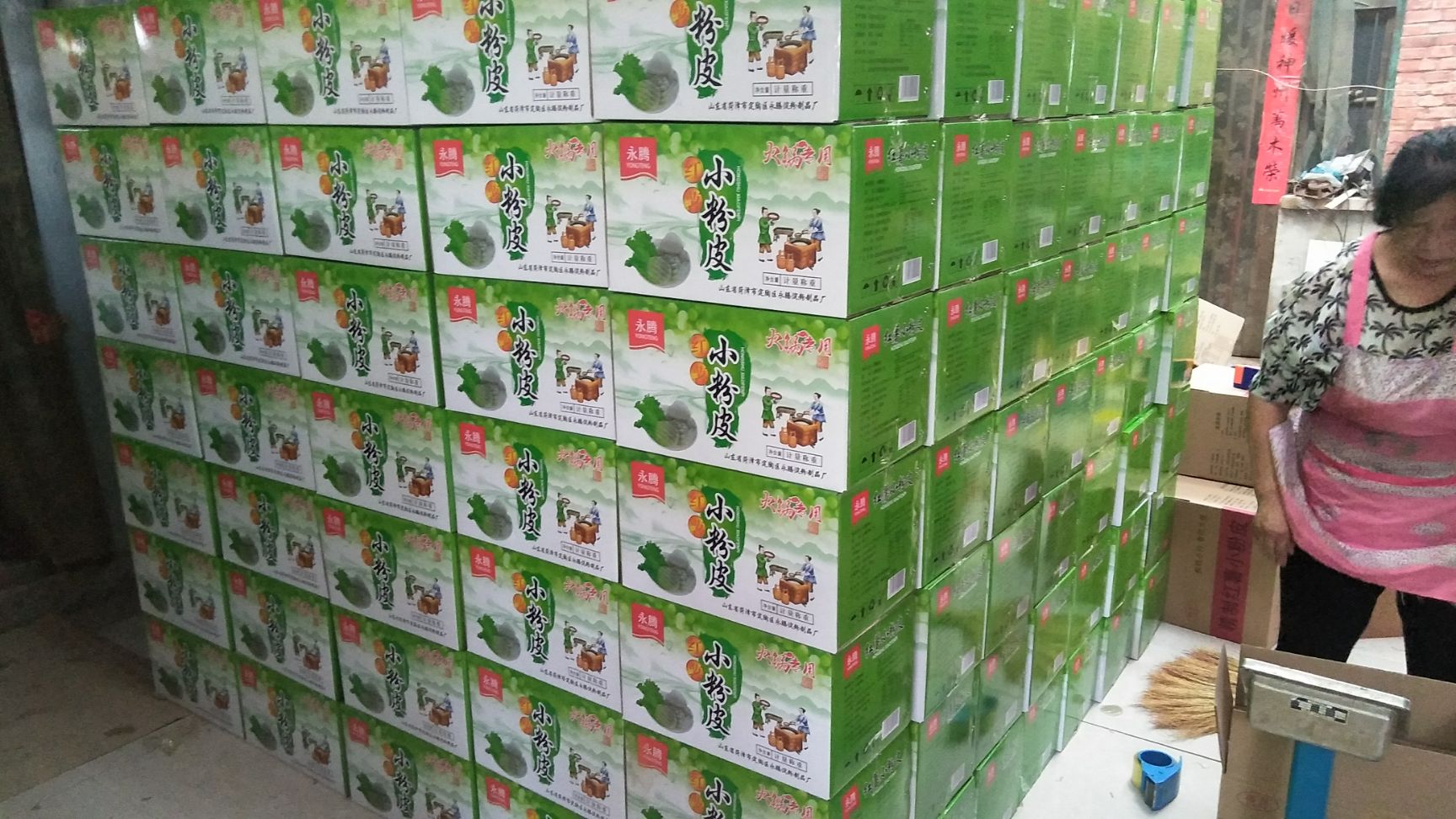  红薯小粉皮火锅专用有2000元奖励