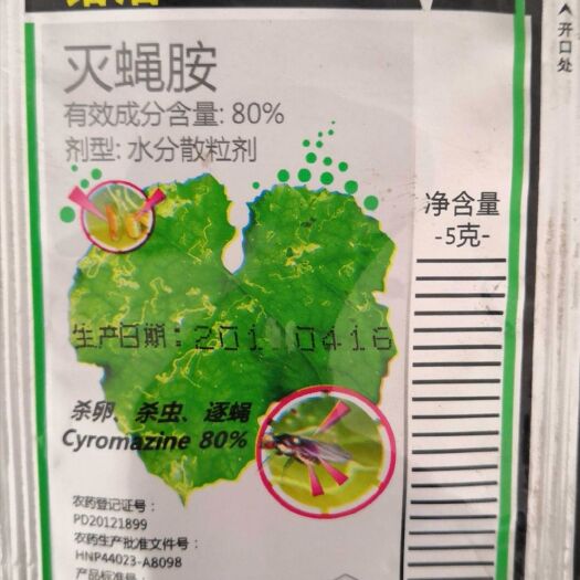 郑州中迅诺潜80%灭蝇胺水分散5克美洲斑潜蝇杀虫剂