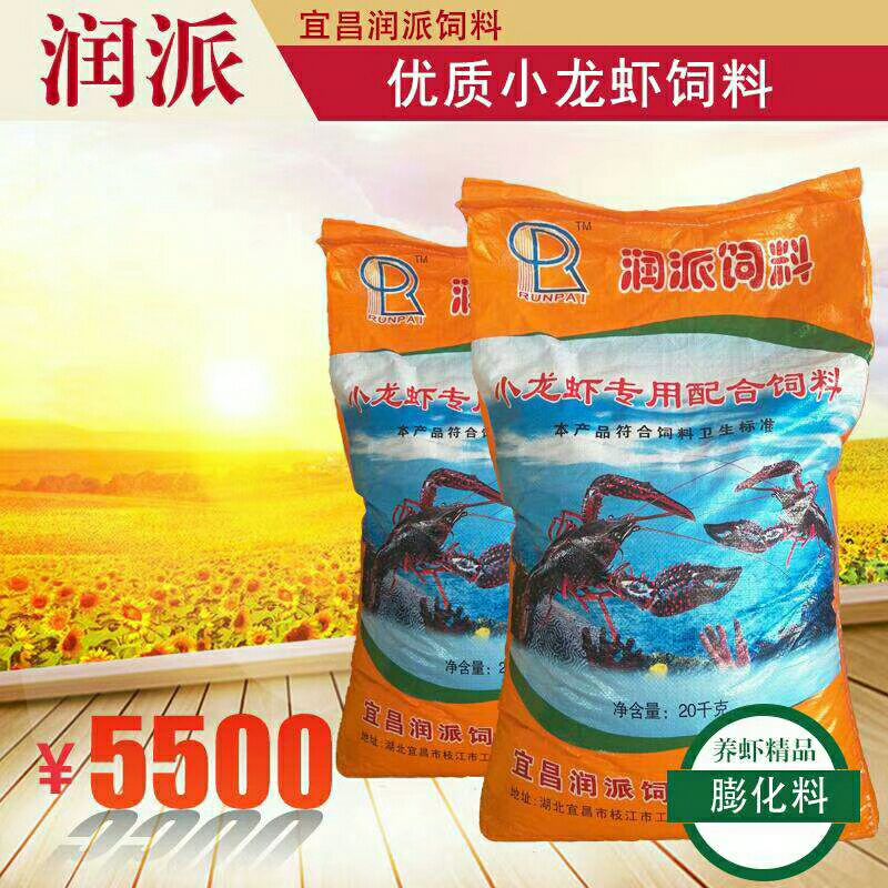 枝江市虾饲料  润派饲料，贵在品质
诚招空白区域总销售