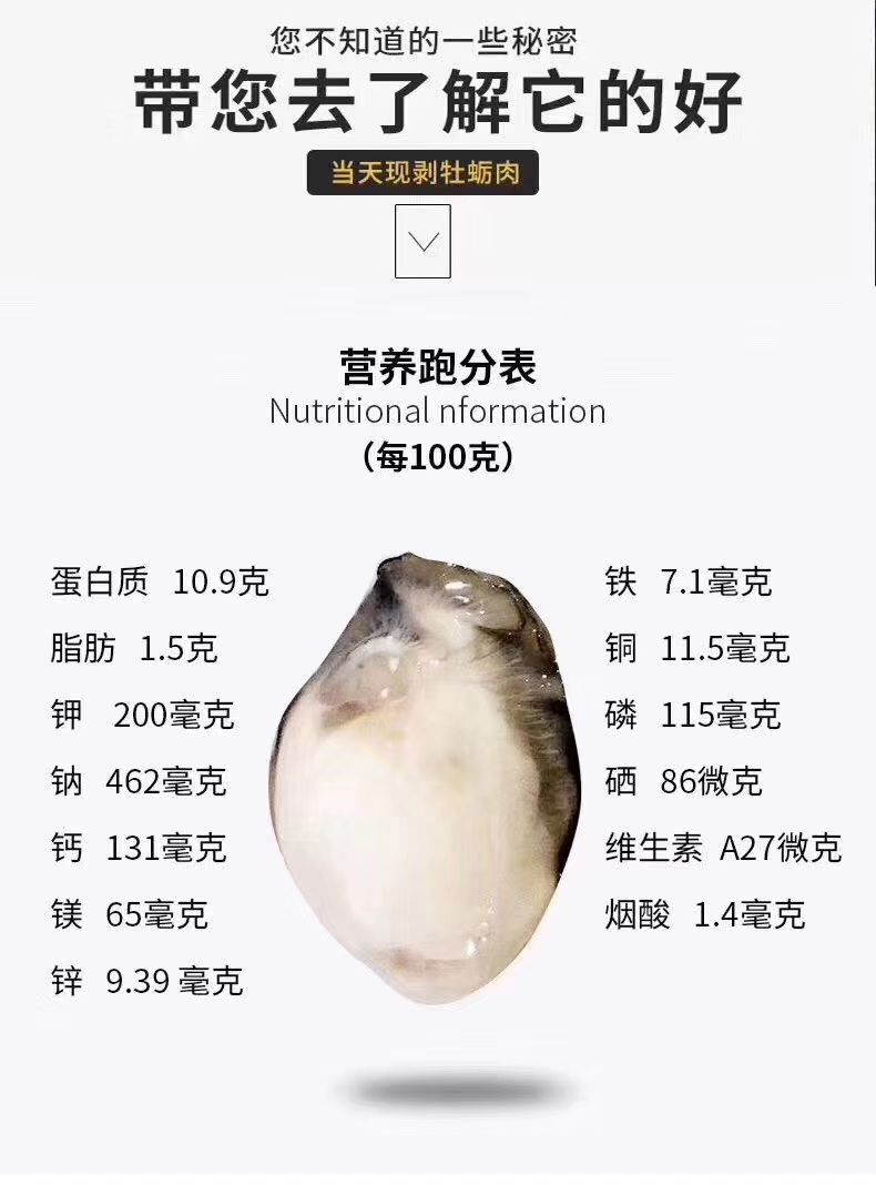  生蚝