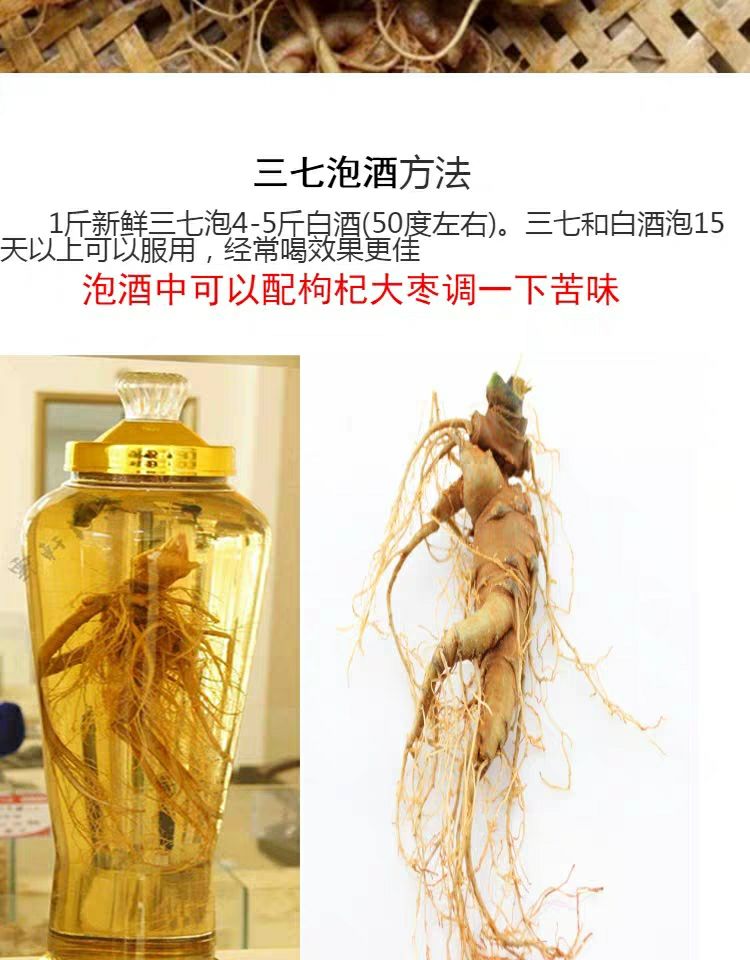 2023新鲜三七云南文山三七包邮500克