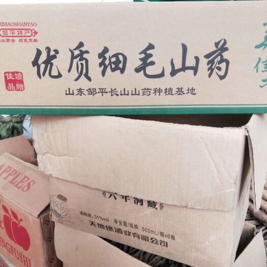 邹平市 细毛山药