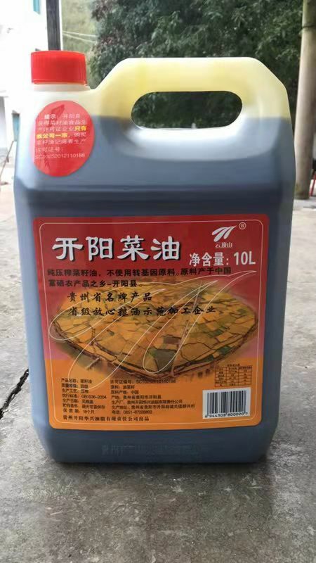开阳县自榨纯菜籽油