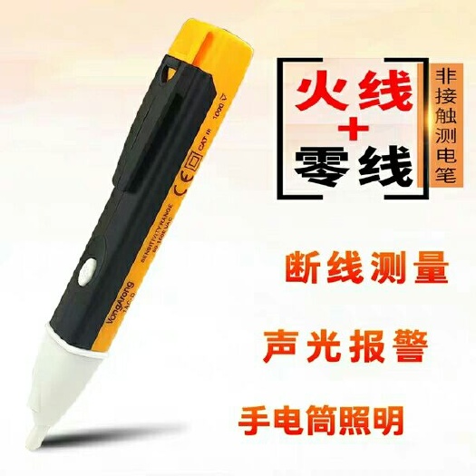 发电机  测电笔感应电笔测电家用高精度线路检测断点多功能试验电器