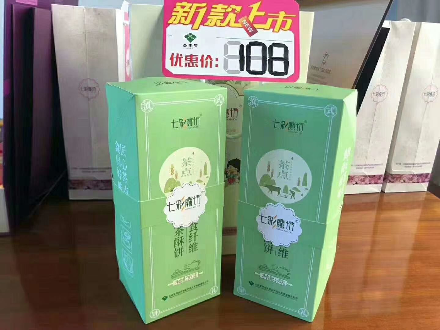 魔芋鲜花火腿饼 魔芋月饼