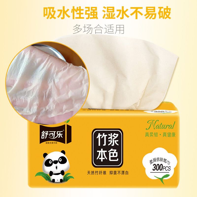 纸袋 卫生抽纸30包/箱一箱代发