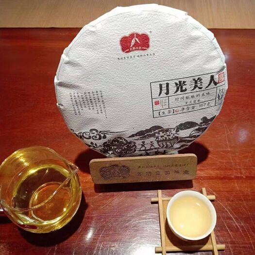 昆明 2018年月光美人白茶