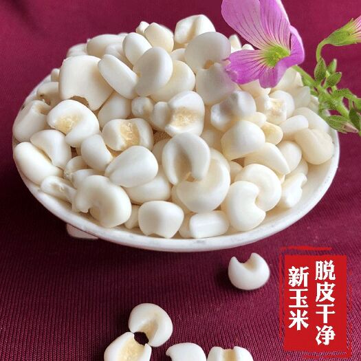 东明县糯玉米粒  白玉米雪芽米脱皮白玉米米雪芽米5斤装包邮