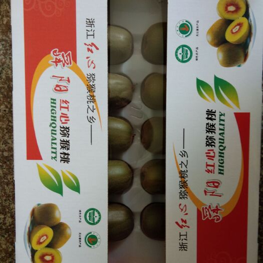 绍兴 红心猕猴桃批发包装箱