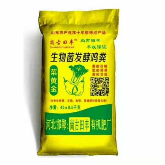邯郸土壤改良肥 生物菌发酵鸡粪