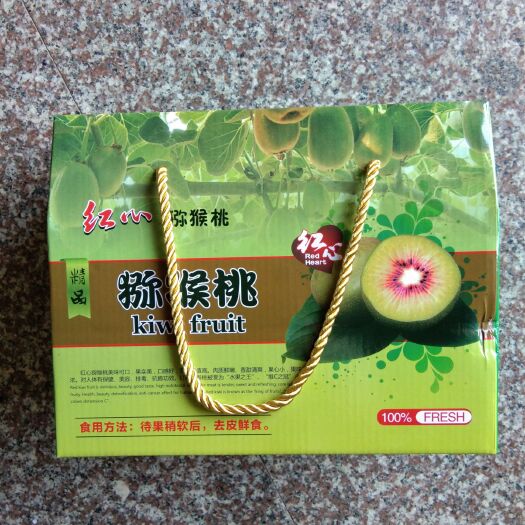 绍兴 红心猕猴桃批发零售，包装盒盒装，可代收果子，欢迎咨询！
