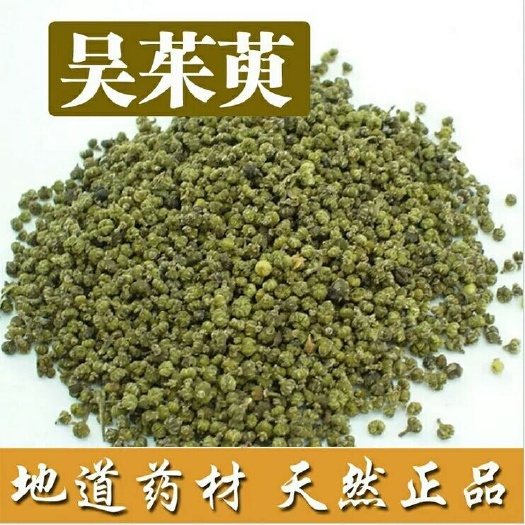 湘乡市 中药材正品新货湖南吴茱萸吴萸中花500g克干货