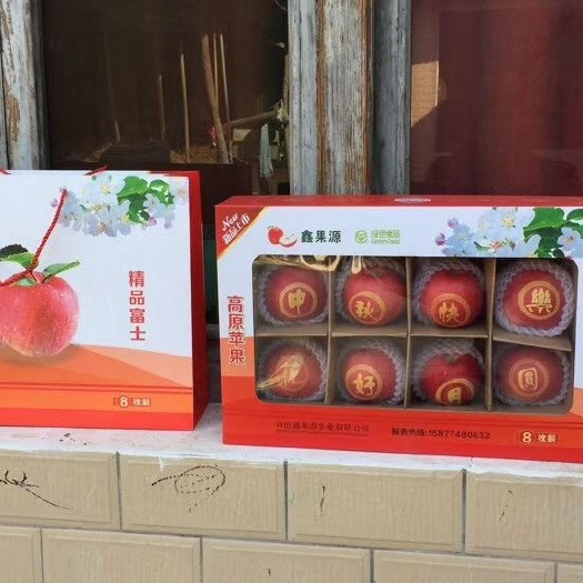 旬邑县 大量供应中秋节苹果帖字礼盒，