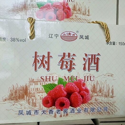 凤城市 树莓酒