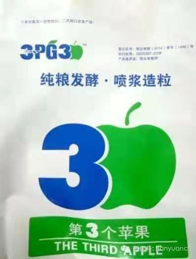 寿光市 可以吃的有机肥底肥纯粮有机肥三个苹果