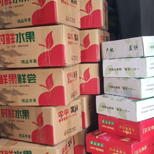 宜川县 嘎啦苹果