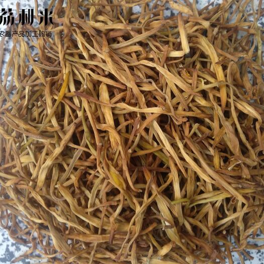 大荔县 大荔县2019年新原品无硫全干黄花菜