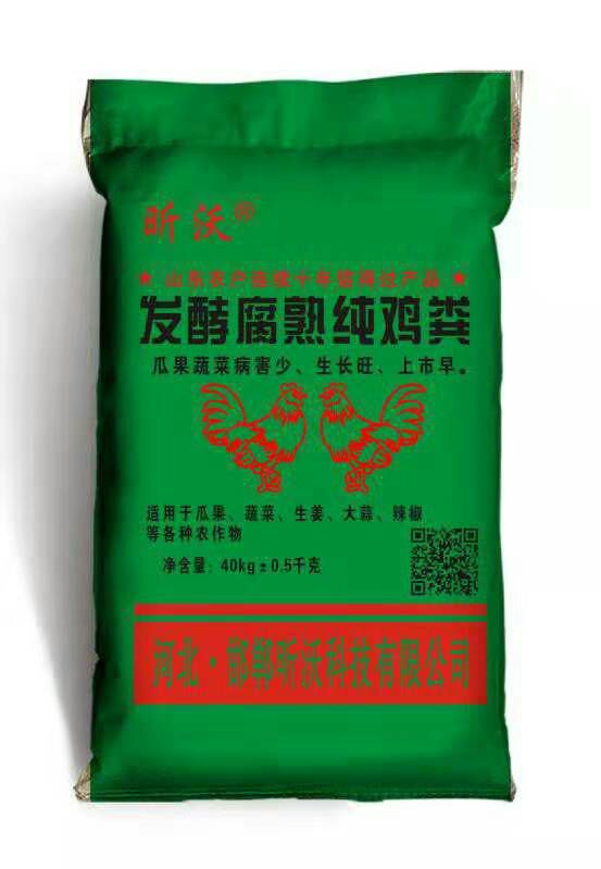 发酵腐熟纯鸡粪【销量第一】量大有优惠 厂家直销一手货源