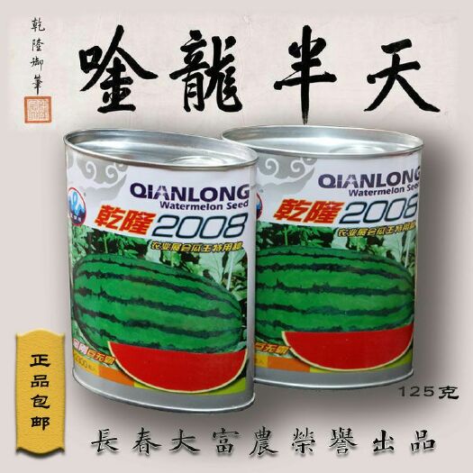樟树市乾隆2008西瓜种子  特大巨型西瓜种子乾隆2008金刚巨无霸瓜王特用种原装100克