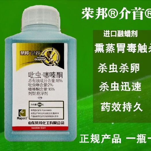 郑州18%吡虫噻嗪酮柑橘.柿树介花卉壳虫内杀虫效果好