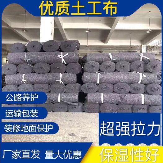 德州防寒布 厂家直销毛毡土工布大棚保湿公路养护