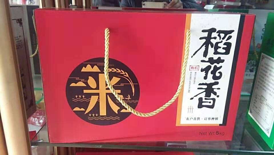  自己家种的五常稻花香大米假一赔万