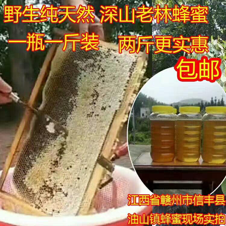  蜜蜂糖正品纯正天然野生500g瓶装百花蜜