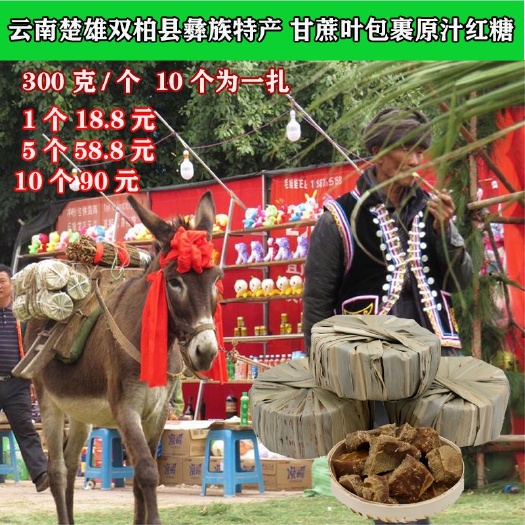 1个也批发 云南手工红糖 甘蔗红糖产地直发 甘蔗叶子红糖