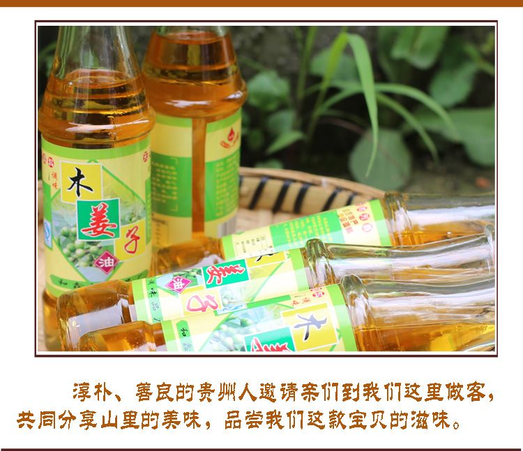 木姜油 优惠1瓶包邮木姜子油山胡椒油红酸汤火锅凉拌炒菜调料油浓香