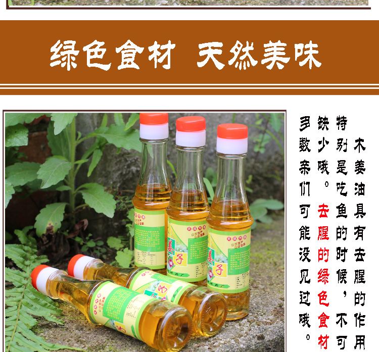 木姜油 优惠1瓶包邮木姜子油山胡椒油红酸汤火锅凉拌炒菜调料油浓香