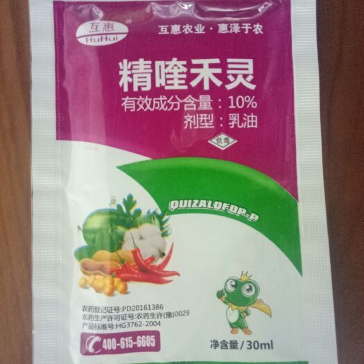 郑州 精喹禾灵 专除禾本科杂草 尖叶草 工厂直销