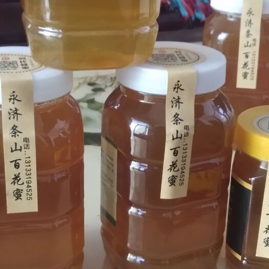 永济市枣花蜜 家庭小规模小转地饲养，只保纯`真浓，不保价最低。多者优！