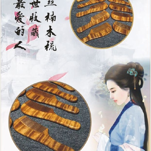绵阳沉木金丝楠
