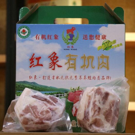 郑州猪肉类  红象®有机肉，一种经过有机认证的猪肉！【诚招各省市经销商】