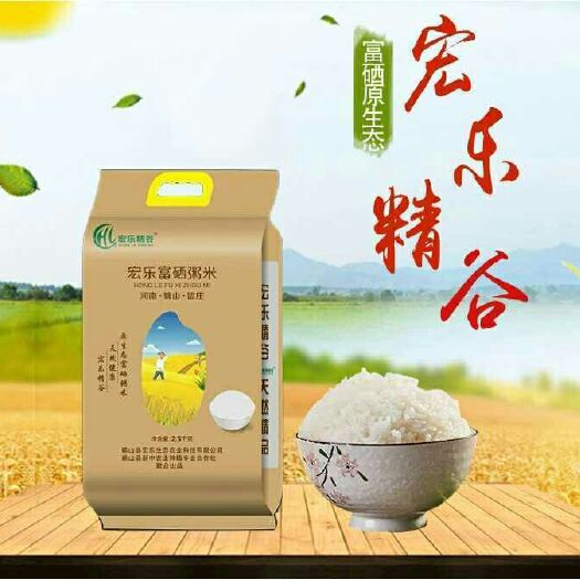 郑州 富硒生态大米