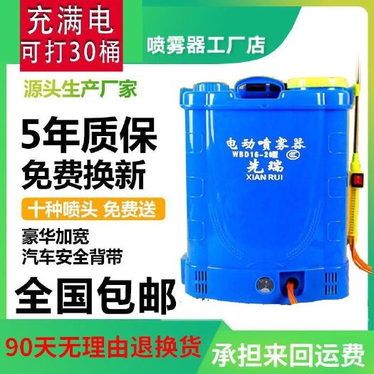 成都电动喷雾器农用锂电池打药机喷雾器打农药锂电厂家直销
