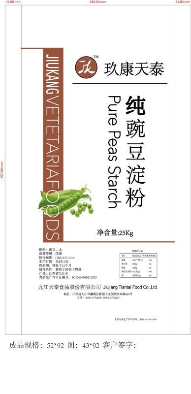  豌豆淀粉，全新价位，优良厂家，精良产品，质量保证，值得信赖