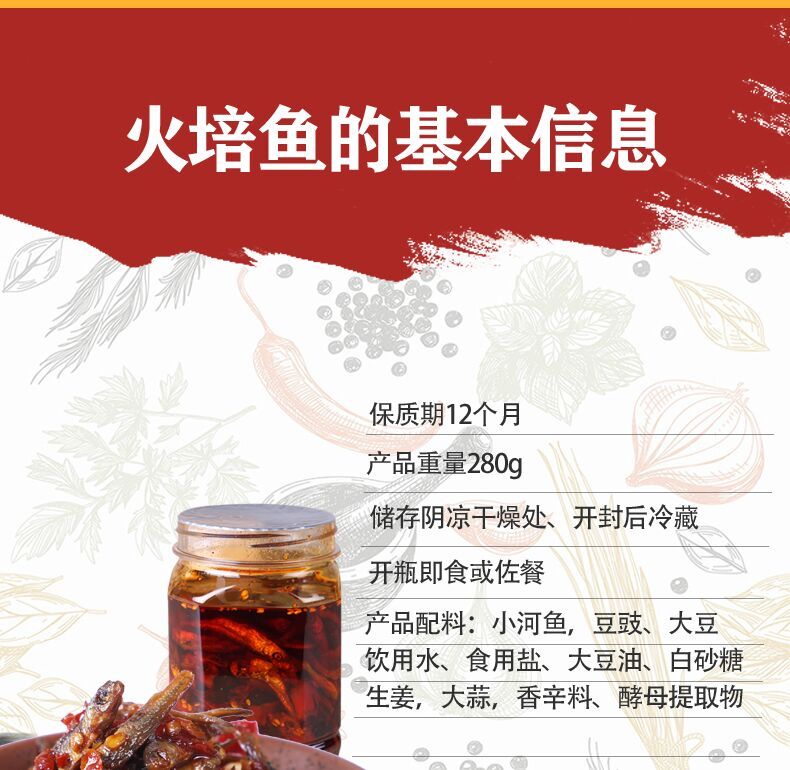  湖南特产香辣柴火鱼干下饭菜蒜蓉辣椒酱彩椒酱火培鱼农家自制罐