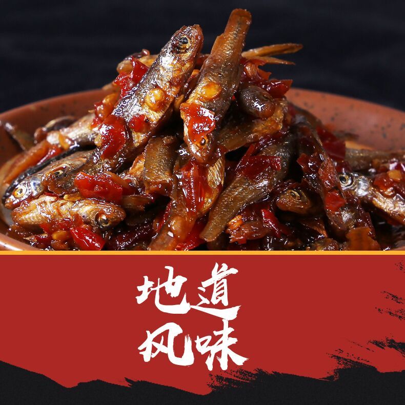  湖南特产香辣柴火鱼干下饭菜蒜蓉辣椒酱彩椒酱火培鱼农家自制罐