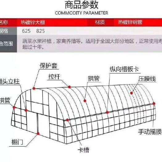 天津钢管大棚