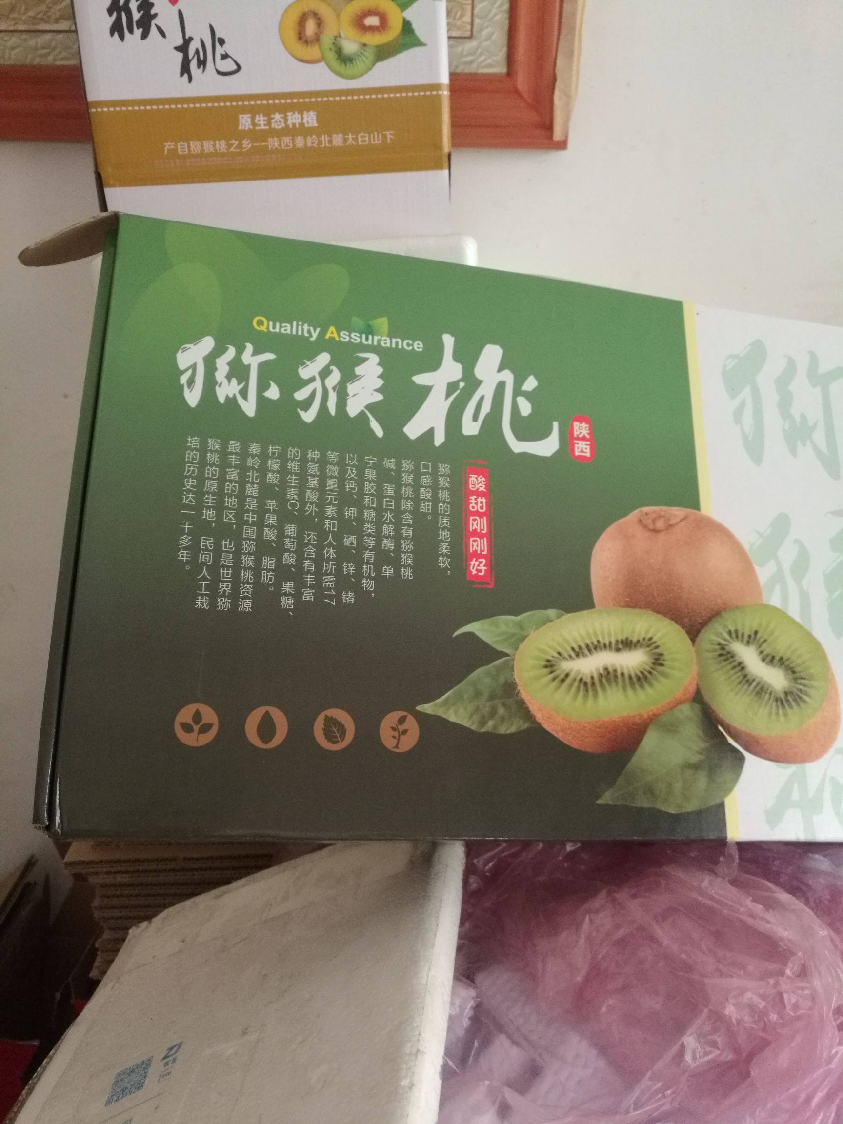 周至猕猴桃 60岁老人在发快递，货真价实，，100克起大果到15o克，