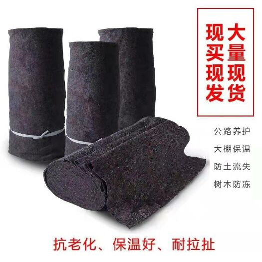 德州地布 棉毡土工布毛毡布大棚保湿防寒公路养护家具包装