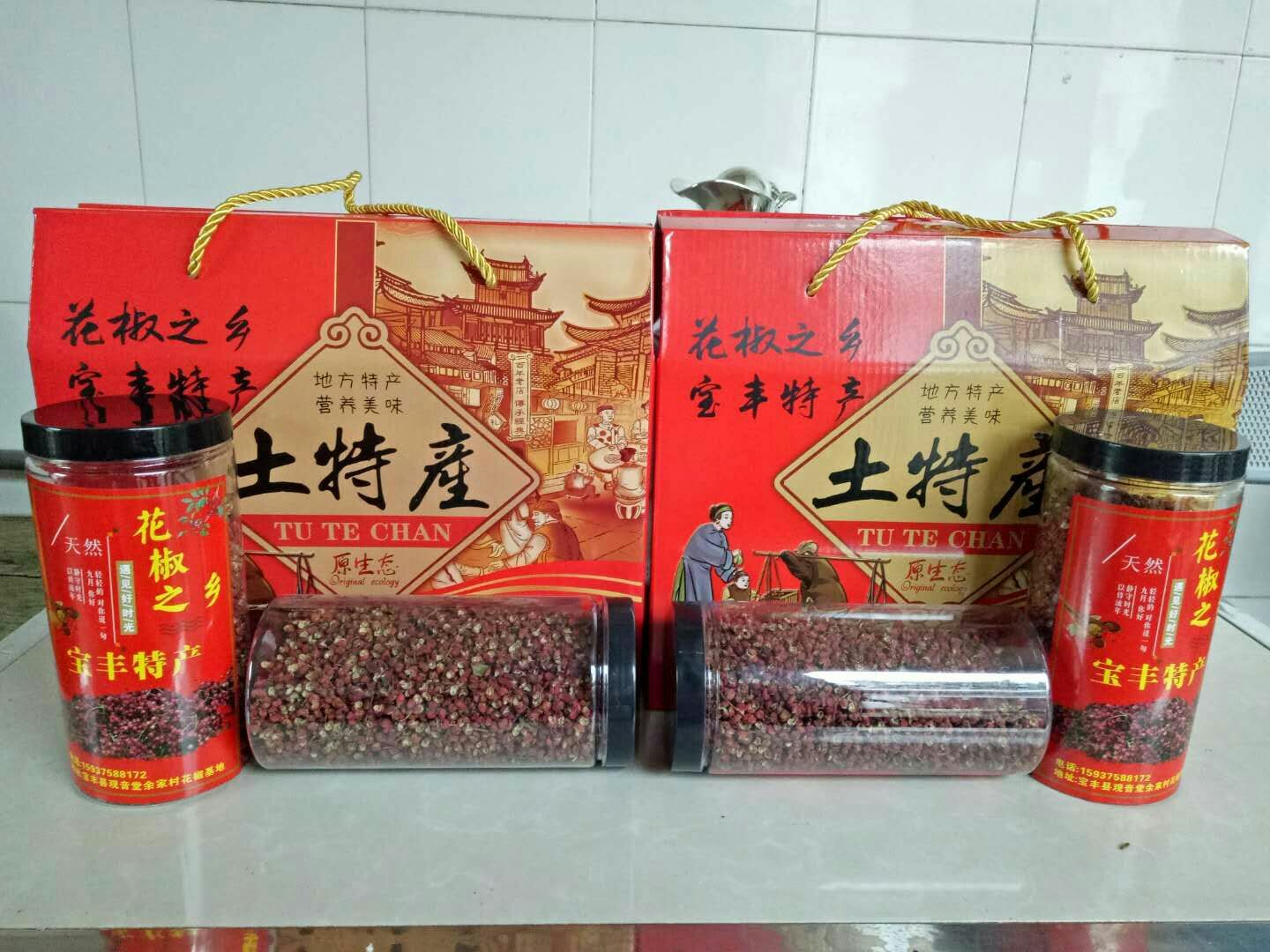 2025年新品花椒之乡，宝丰特产，一级大红袍花椒礼盒装