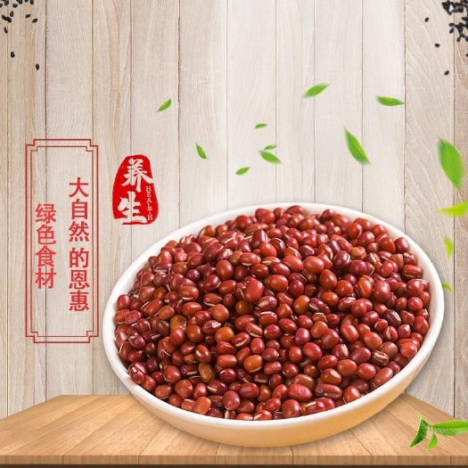 陕南农家红小豆自产自无化肥无污 染无打蜡无抛光放心红豆良心豆